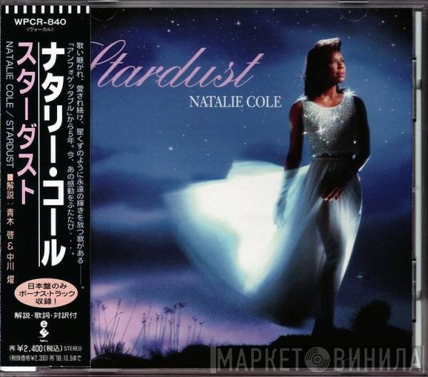 Natalie Cole  - Stardust