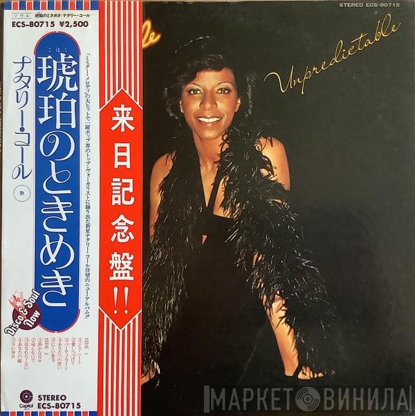 Natalie Cole  - Unpredictable