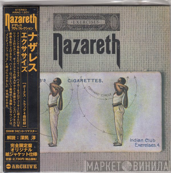 Nazareth  = Nazareth   - エクササイズ = Exercises