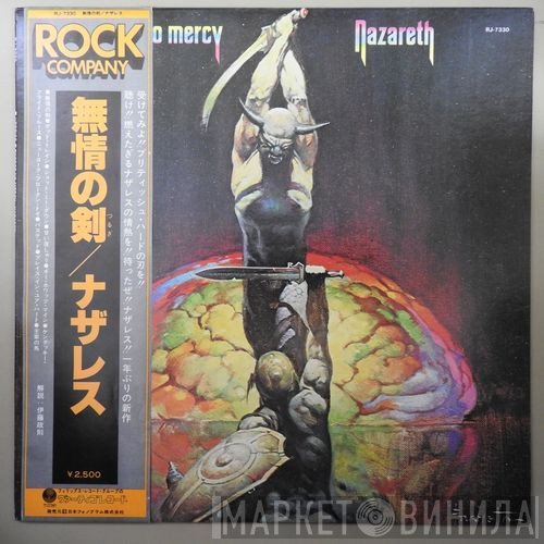 Nazareth   - Expect No Mercy