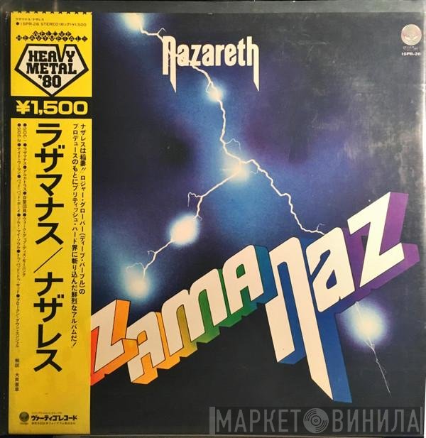 Nazareth   - Razamanaz
