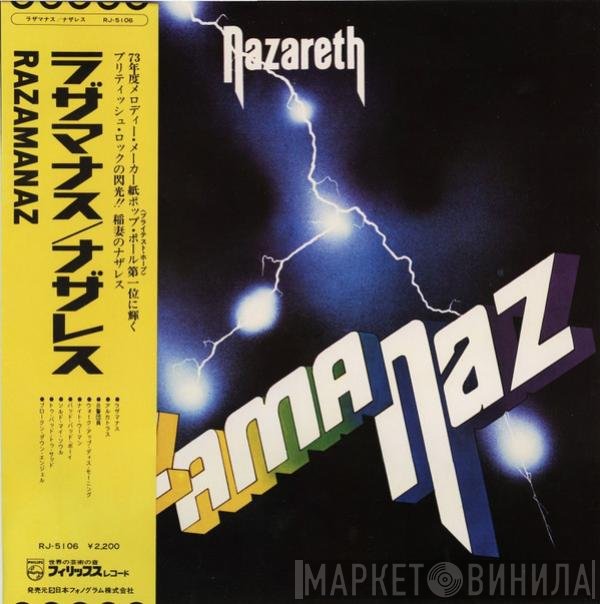 Nazareth   - Razamanaz