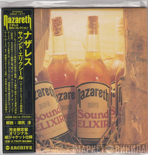Nazareth   - Sound Elixir