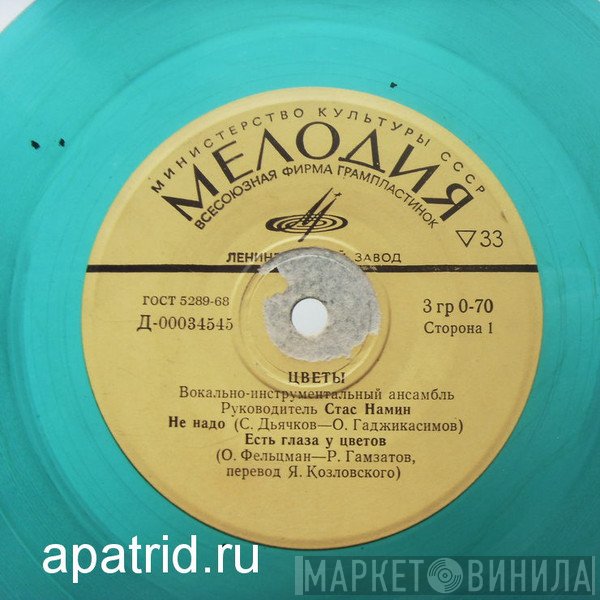 Цветы  - Не Надо