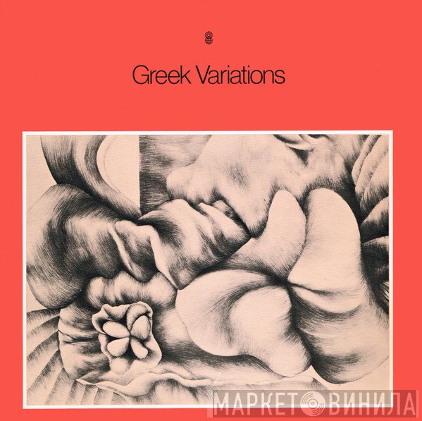 Neil Ardley / Ian Carr / Don Rendell  - Greek Variations