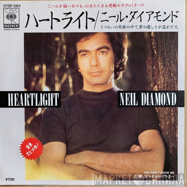 Neil Diamond = Neil Diamond  - Heartlight = ハートライト