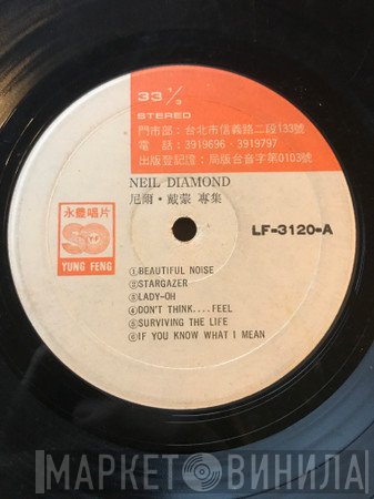 Neil Diamond  - Beautiful Noise