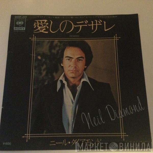Neil Diamond  - Desirée = 愛しのデザレ
