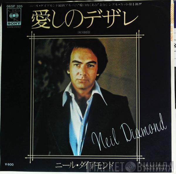 Neil Diamond  - Desirée = 愛しのデザレ