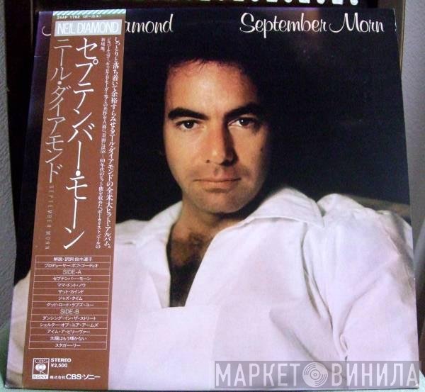 Neil Diamond  - September Morn