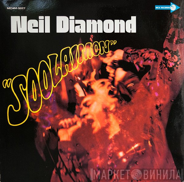 Neil Diamond  - Soolaimon