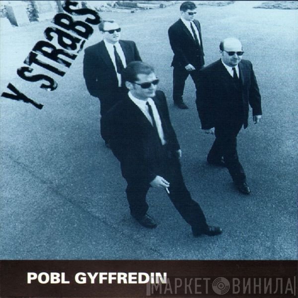Neil Rosser - Pobl Gyffredin