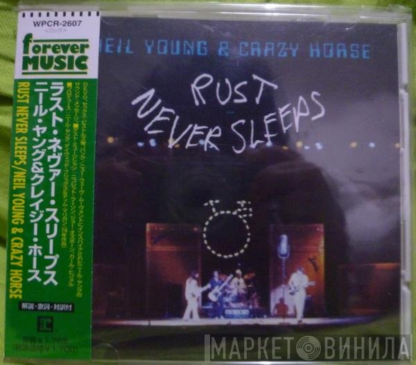 Neil Young & Crazy Horse  - Rust Never Sleeps
