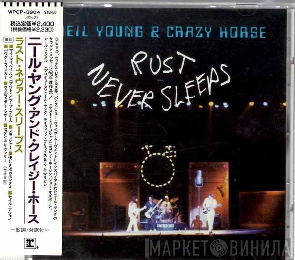 Neil Young & Crazy Horse  - Rust Never Sleeps