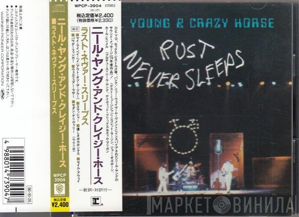 Neil Young & Crazy Horse  - Rust Never Sleeps
