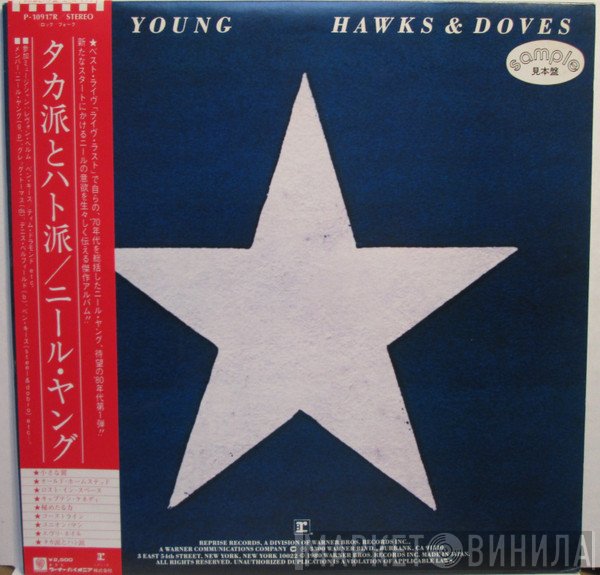 Neil Young  - Hawks & Doves = タカ派とハト派