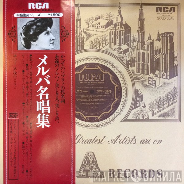 Nellie Melba - The Art Of Nellie Melba