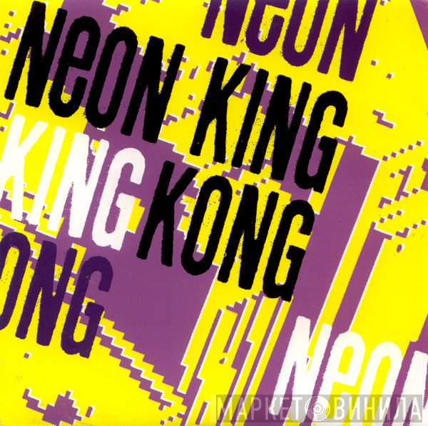 Neon King Kong - Mix Up The Mix / Jerks Are Creeping