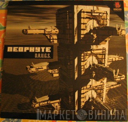 Neophyte  - D.R.U.G.S.