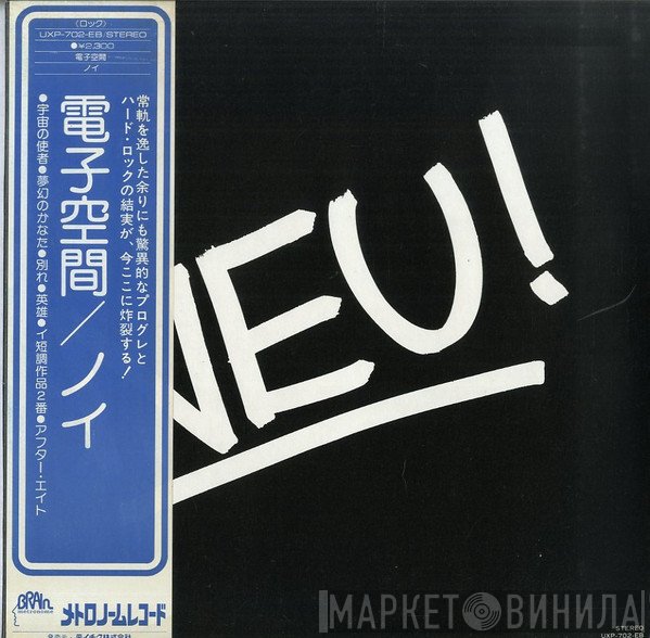 Neu!  - Neu! '75