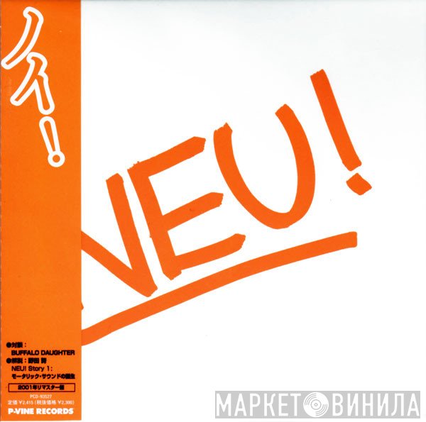 Neu!  - Neu!