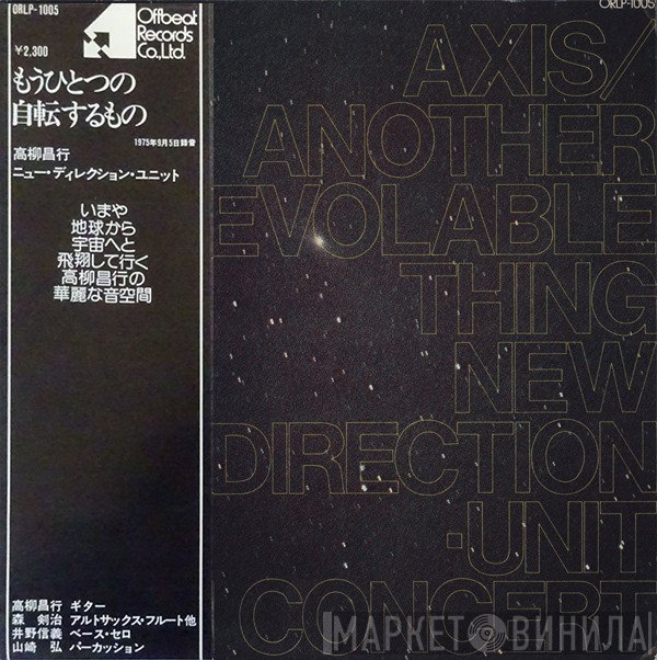 New Direction Unit  - Axis/Another Revolable Thing