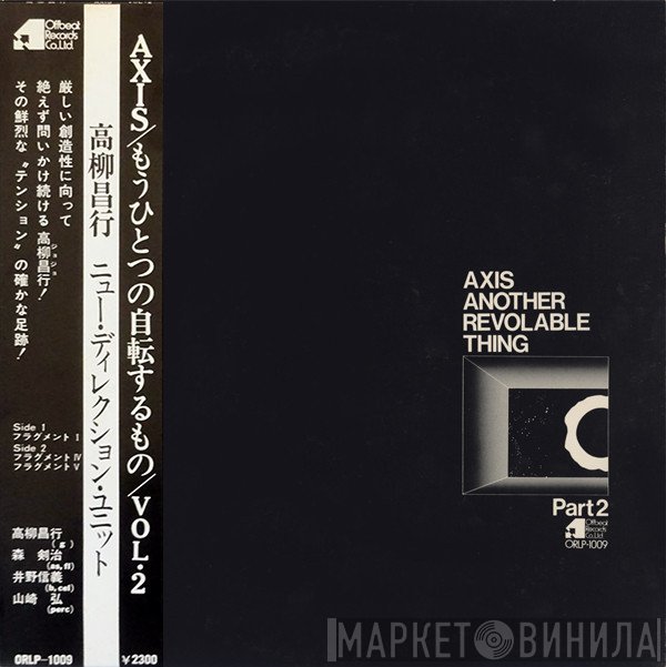 New Direction Unit  - Axis Another Revolable Thing Part 2