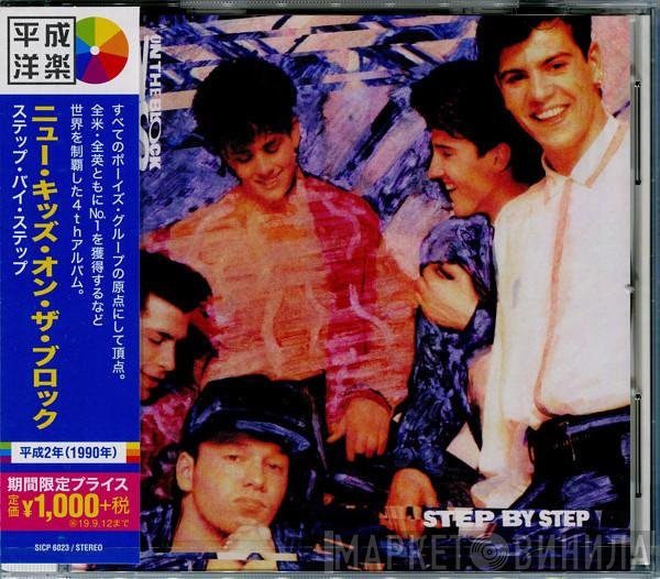 New Kids On The Block  - Step By Step