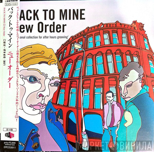 New Order  - Back To Mine