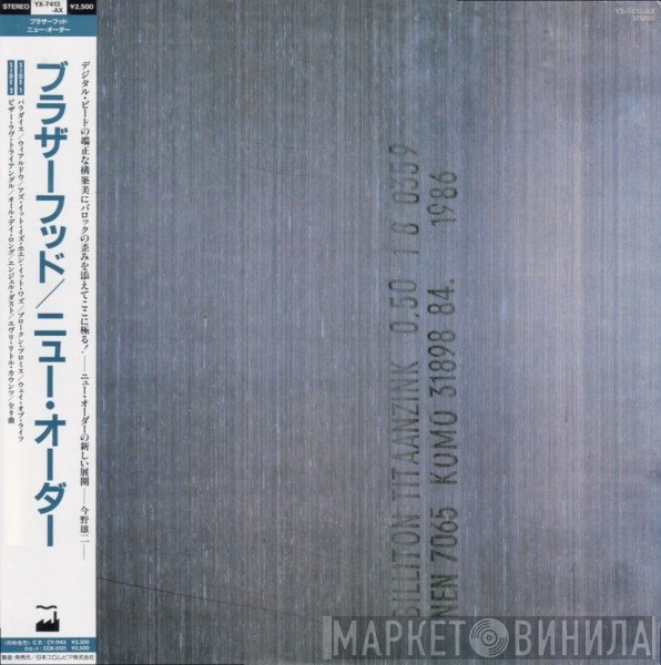 New Order  - Brotherhood