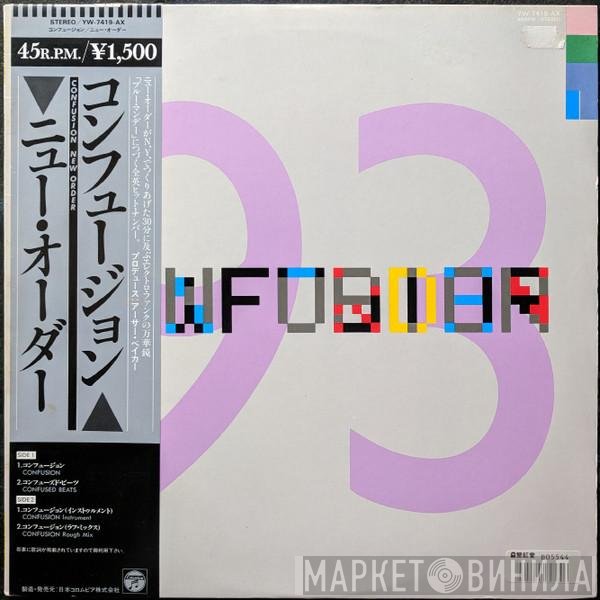 New Order  - Confusion