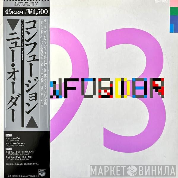 New Order  - Confusion