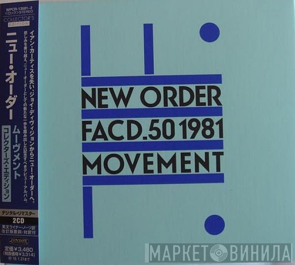 New Order  - Movement