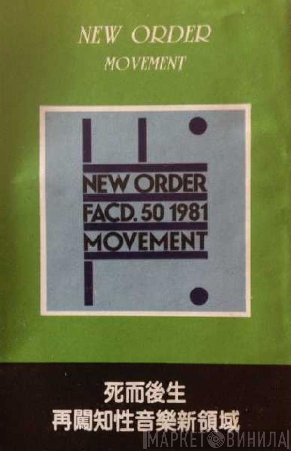 New Order  - Movement