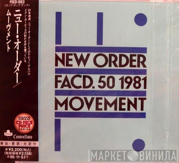New Order  - Movement