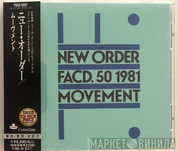 New Order  - Movement