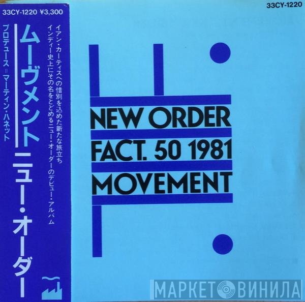 New Order  - Movement