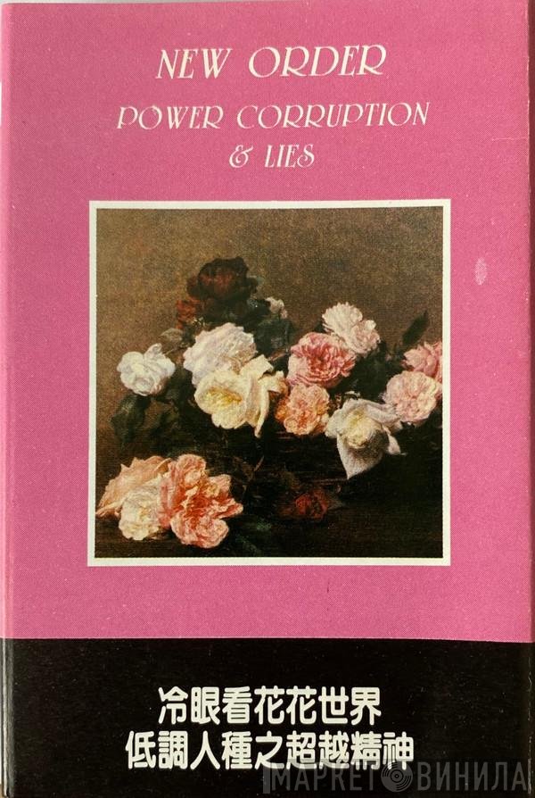 New Order  - Power, Corruption & Lies
