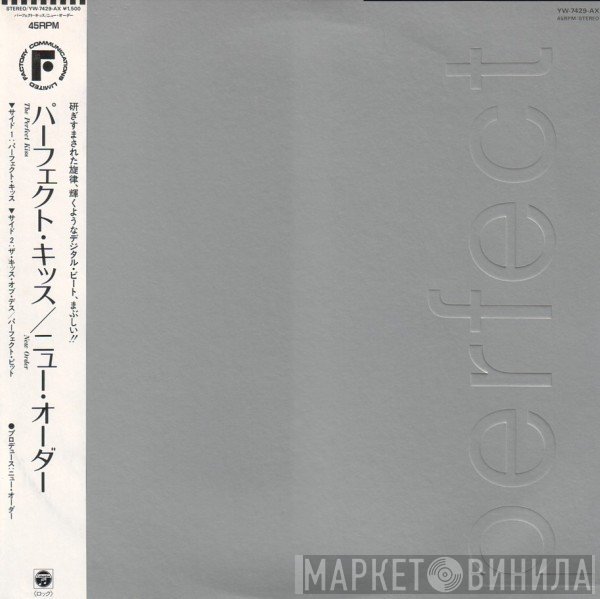 New Order  - The Perfect Kiss