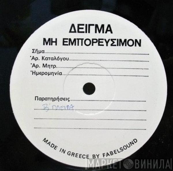 New Order  - World In Motion....