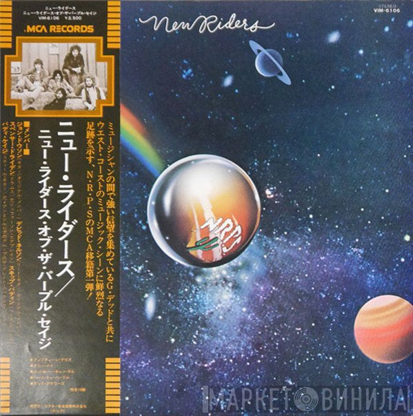 New Riders Of The Purple Sage  - New Riders