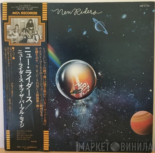 New Riders Of The Purple Sage  - New Riders