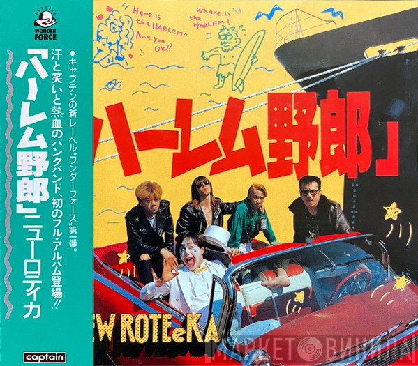 New Rote'ka  - 「ハーレム野郎」