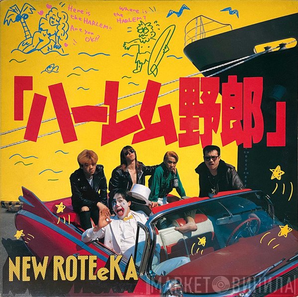New Rote'ka  - 「ハーレム野郎」