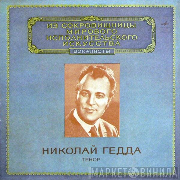 Nicolai Gedda - Tenor