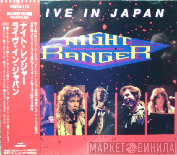 Night Ranger  - Live In Japan
