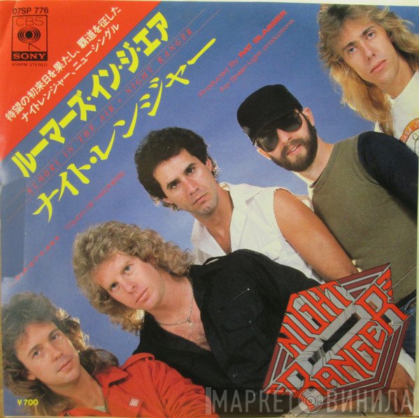 Night Ranger  - Rumors In The Air