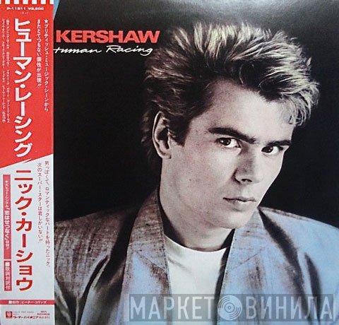 Nik Kershaw  - Human Racing