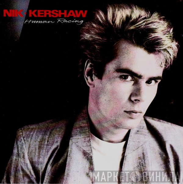Nik Kershaw  - Human Racing