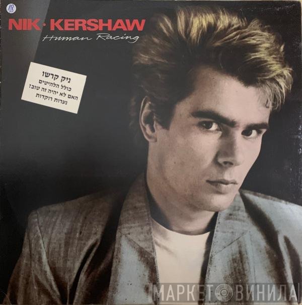 Nik Kershaw  - Human Racing